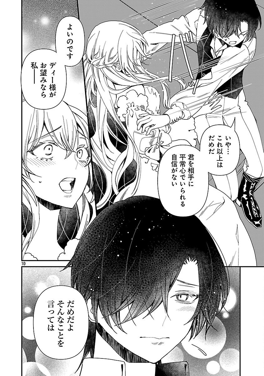SHI NI MODORI NO REIGAI OUJI GA KENOU TO YOBARERU MADE: MICHIBIITA NO WA BUKIYOU NA KOUSHAKU REIJOU NO INORI DESHITA Chap 14 - Pic 12