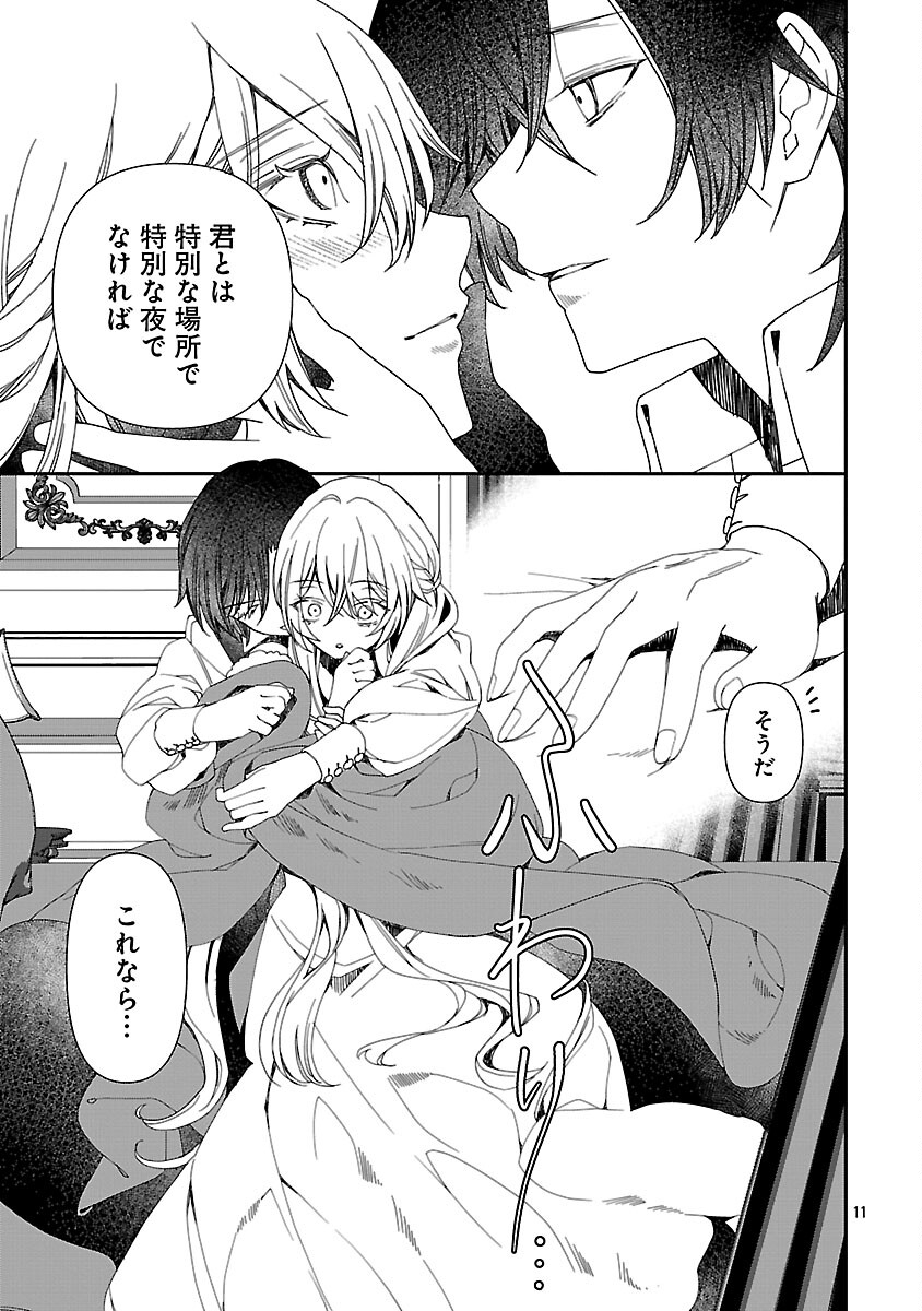 SHI NI MODORI NO REIGAI OUJI GA KENOU TO YOBARERU MADE: MICHIBIITA NO WA BUKIYOU NA KOUSHAKU REIJOU NO INORI DESHITA Chap 14 - Pic 13