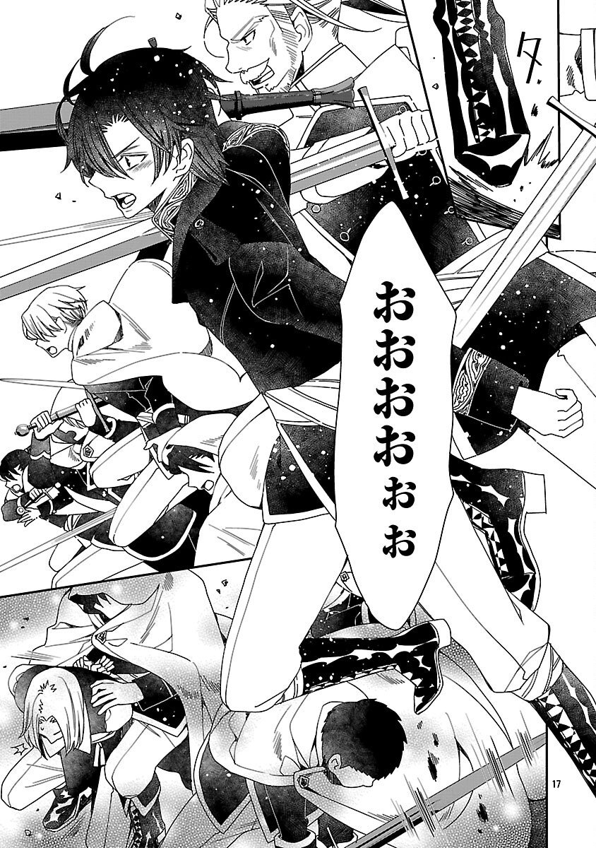 SHI NI MODORI NO REIGAI OUJI GA KENOU TO YOBARERU MADE: MICHIBIITA NO WA BUKIYOU NA KOUSHAKU REIJOU NO INORI DESHITA Chap 14 - Pic 19