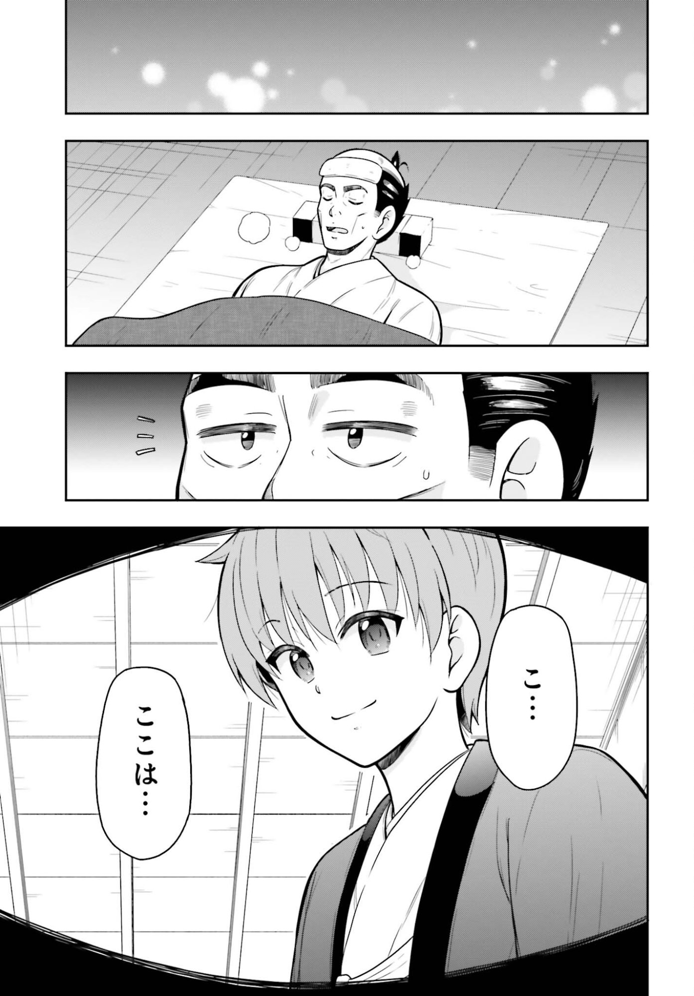 HONNOUJI KARA HAJIMERU NOBUNAGA TO NO TENKA TOUITSU (MANGA) - RAW Chapter 62 page 15 - nihonkuni.com
