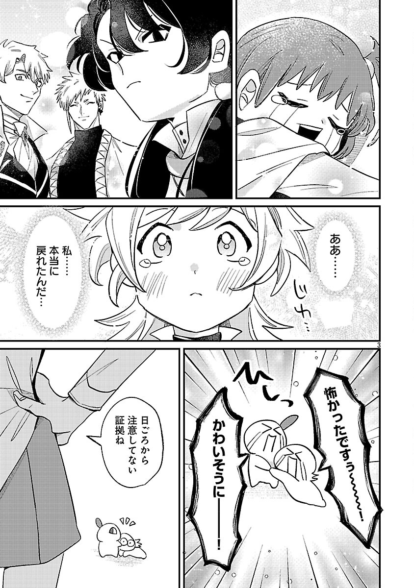 TENSAI MADOU GUSHI WA SOUKI RETIRE MEZASHITE GANBARIMASU Chapter 14 page 5 - nihonkuni.com