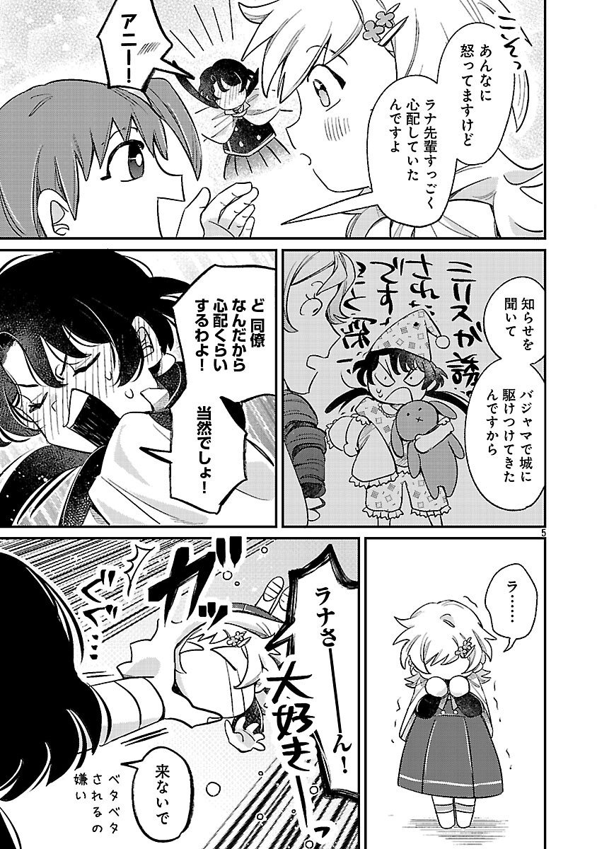 TENSAI MADOU GUSHI WA SOUKI RETIRE MEZASHITE GANBARIMASU Chapter 14 page 7 - nihonkuni.com