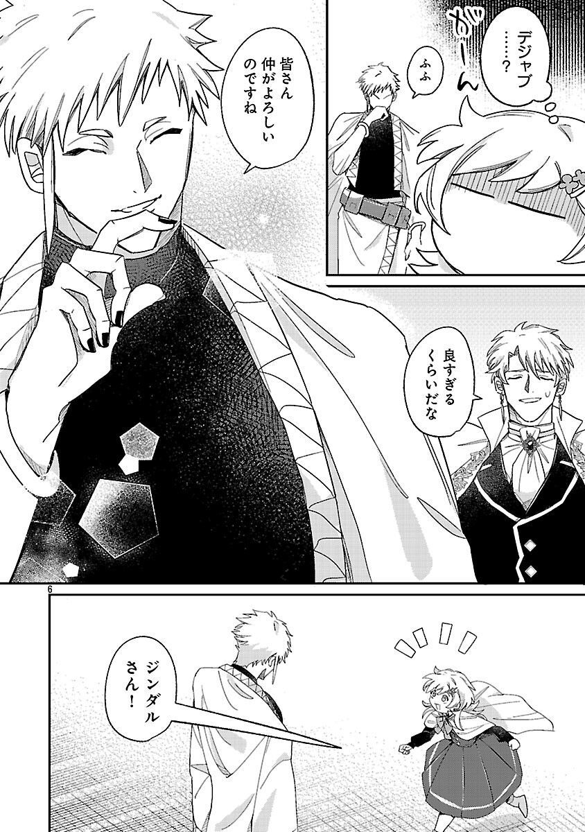 TENSAI MADOU GUSHI WA SOUKI RETIRE MEZASHITE GANBARIMASU Chapter 14 page 8 - nihonkuni.com