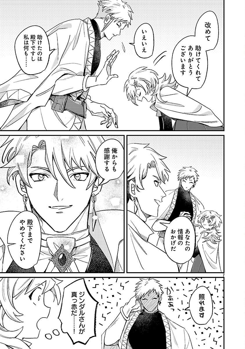 TENSAI MADOU GUSHI WA SOUKI RETIRE MEZASHITE GANBARIMASU Chapter 14 page 9 - nihonkuni.com