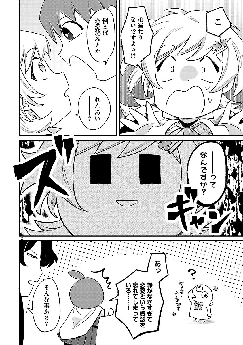 TENSAI MADOU GUSHI WA SOUKI RETIRE MEZASHITE GANBARIMASU Chapter 14 page 14 - nihonkuni.com