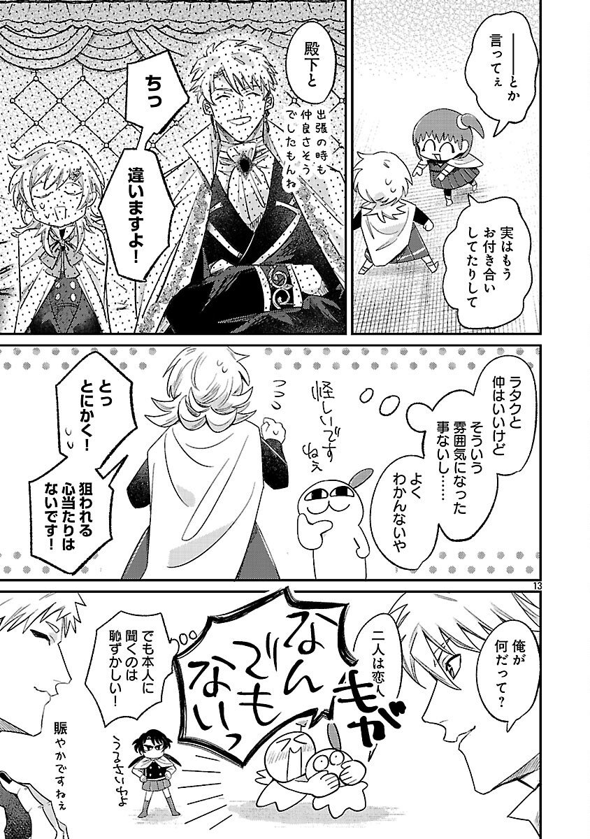 TENSAI MADOU GUSHI WA SOUKI RETIRE MEZASHITE GANBARIMASU Chapter 14 page 15 - nihonkuni.com