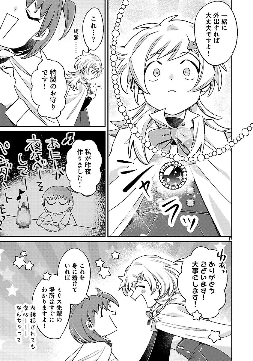 TENSAI MADOU GUSHI WA SOUKI RETIRE MEZASHITE GANBARIMASU Chapter 14 page 19 - nihonkuni.com