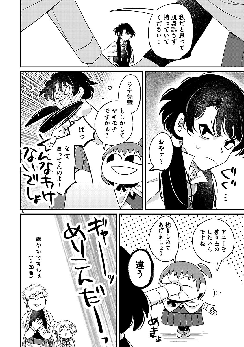 TENSAI MADOU GUSHI WA SOUKI RETIRE MEZASHITE GANBARIMASU Chapter 14 page 20 - nihonkuni.com