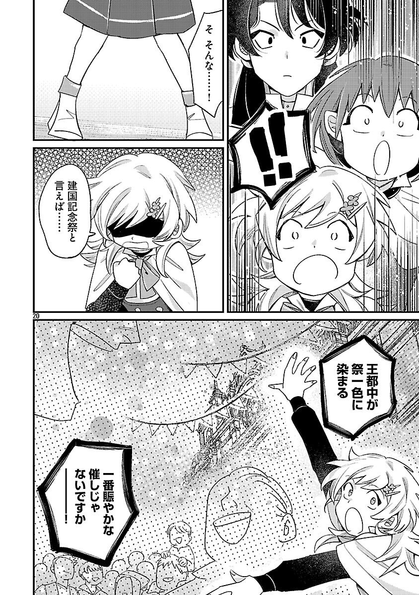 TENSAI MADOU GUSHI WA SOUKI RETIRE MEZASHITE GANBARIMASU Chapter 14 page 22 - nihonkuni.com