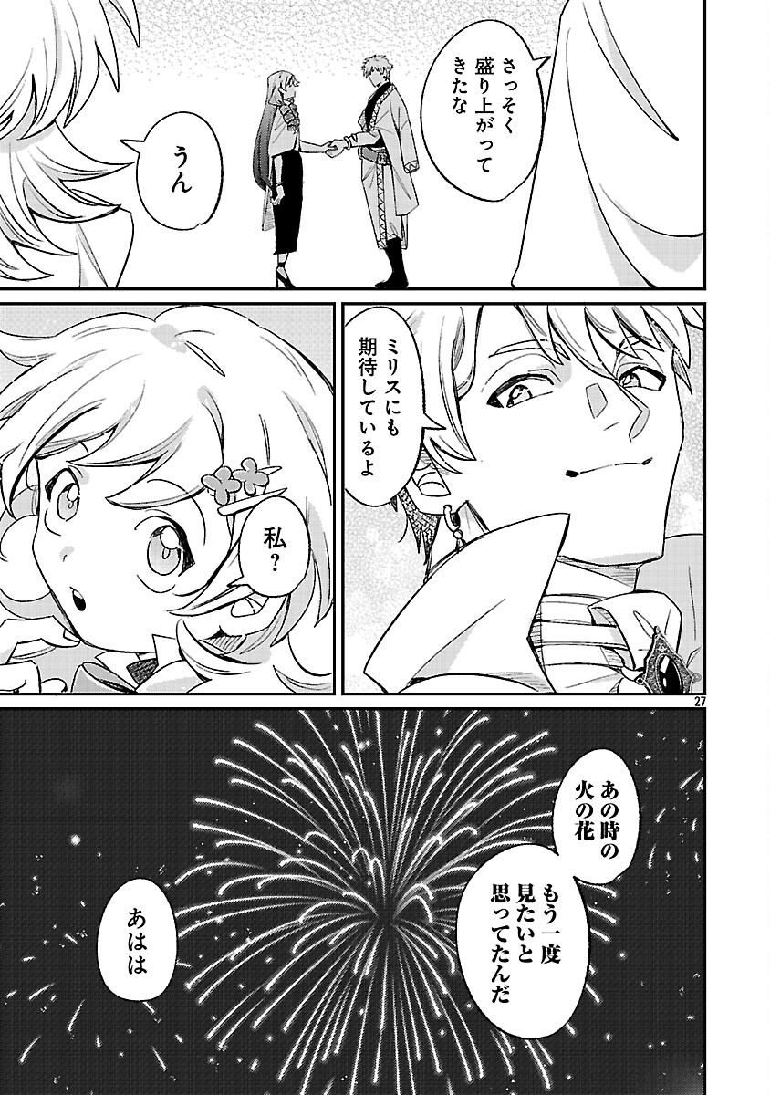 TENSAI MADOU GUSHI WA SOUKI RETIRE MEZASHITE GANBARIMASU Chapter 14 page 29 - nihonkuni.com
