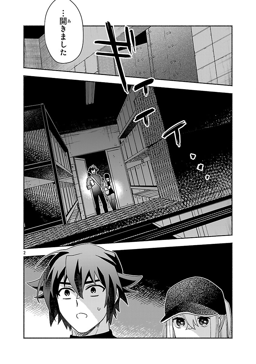 KOPPA MAI CHIRU SONO KORO NI Chapter 14 page 4 - nihonkuni.com