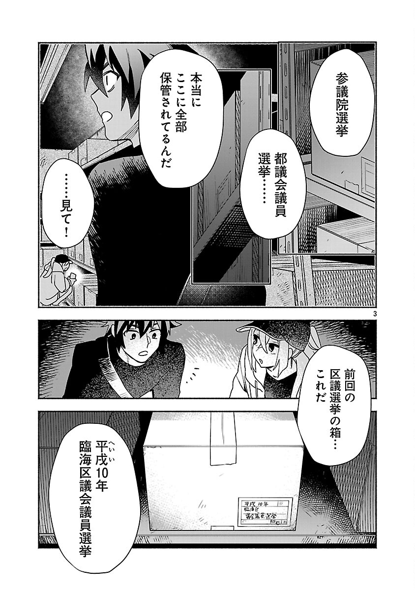 KOPPA MAI CHIRU SONO KORO NI Chapter 14 page 5 - nihonkuni.com