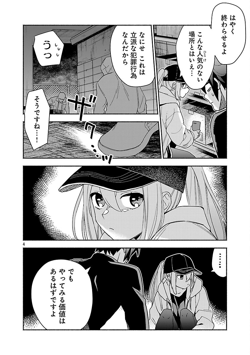 KOPPA MAI CHIRU SONO KORO NI Chapter 14 page 6 - nihonkuni.com