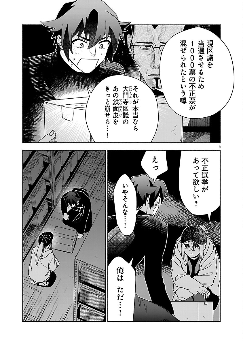KOPPA MAI CHIRU SONO KORO NI Chapter 14 page 7 - nihonkuni.com