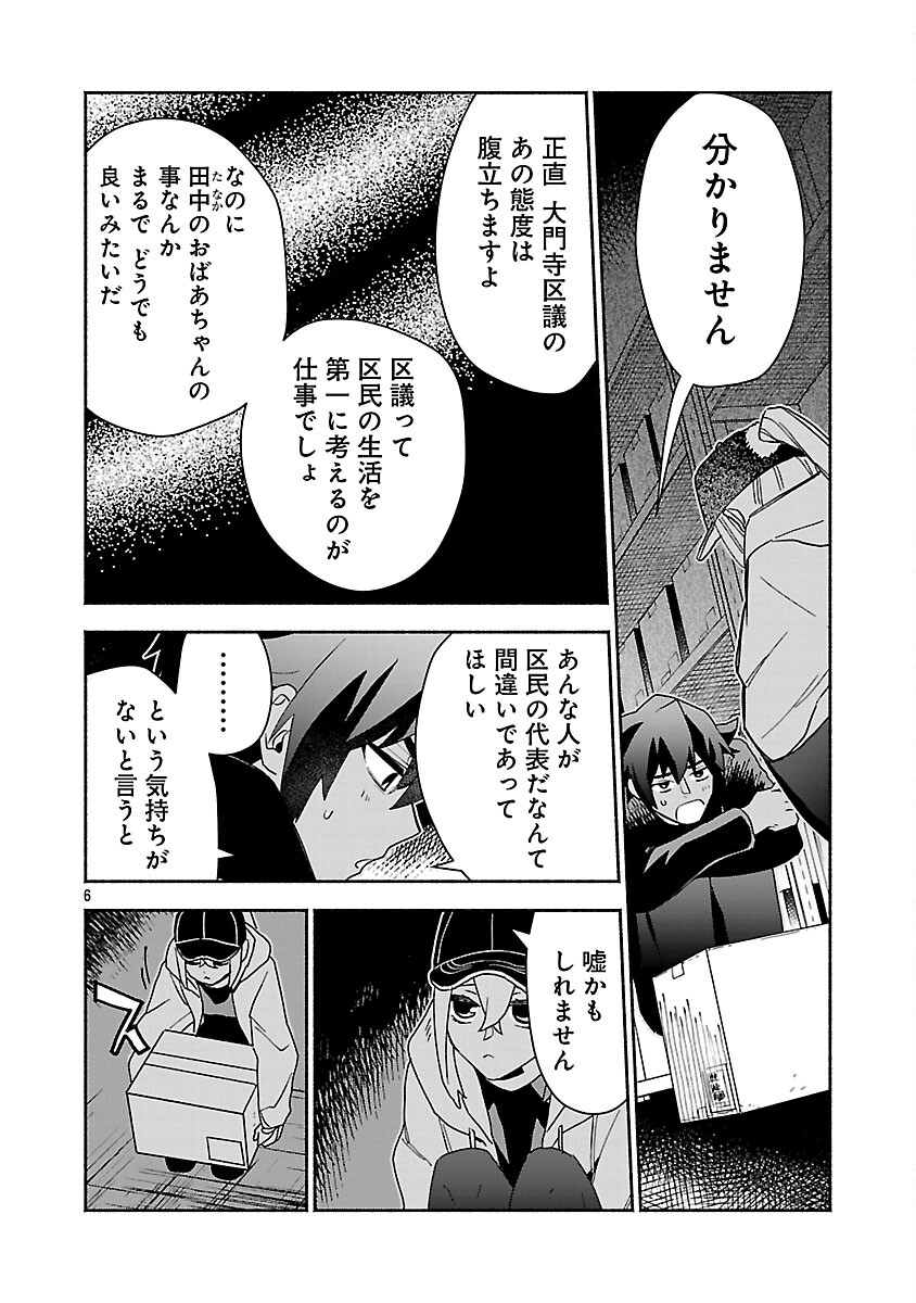 KOPPA MAI CHIRU SONO KORO NI Chapter 14 page 8 - nihonkuni.com