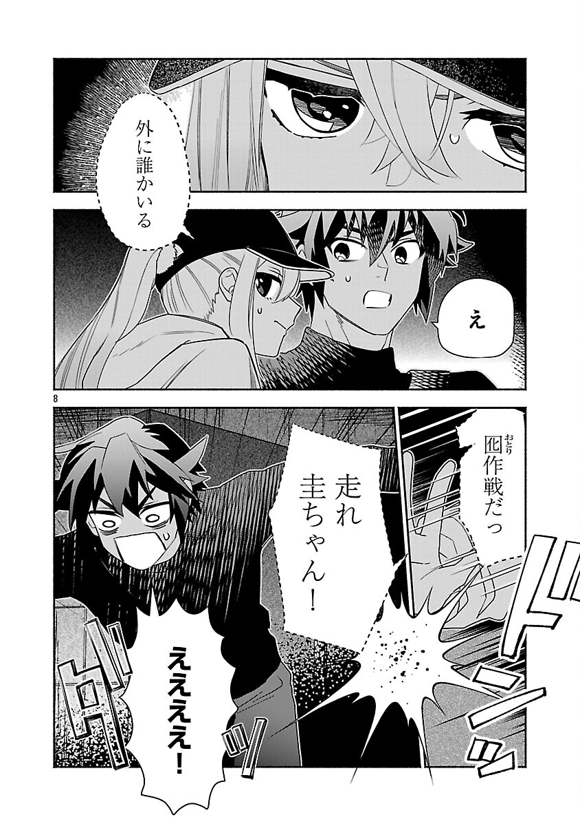 KOPPA MAI CHIRU SONO KORO NI Chapter 14 page 10 - nihonkuni.com