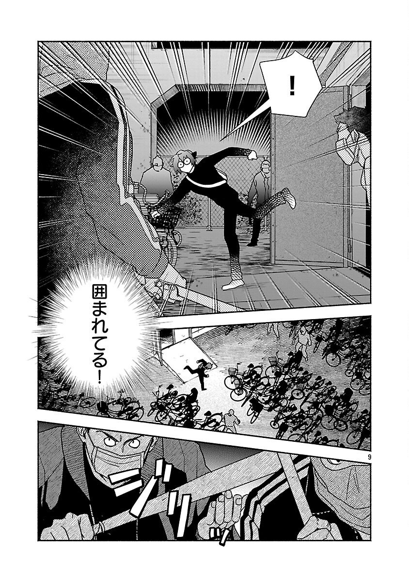 KOPPA MAI CHIRU SONO KORO NI Chapter 14 page 11 - nihonkuni.com