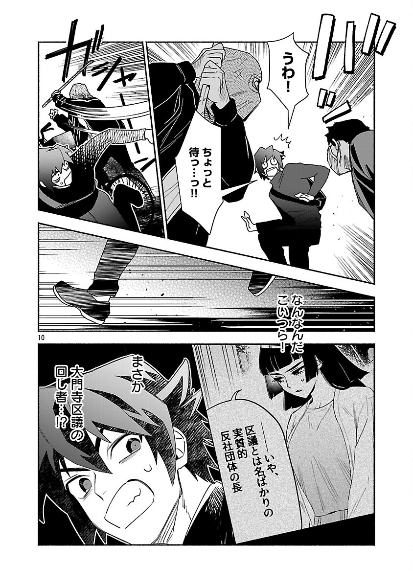 KOPPA MAI CHIRU SONO KORO NI Chapter 14 page 12 - nihonkuni.com