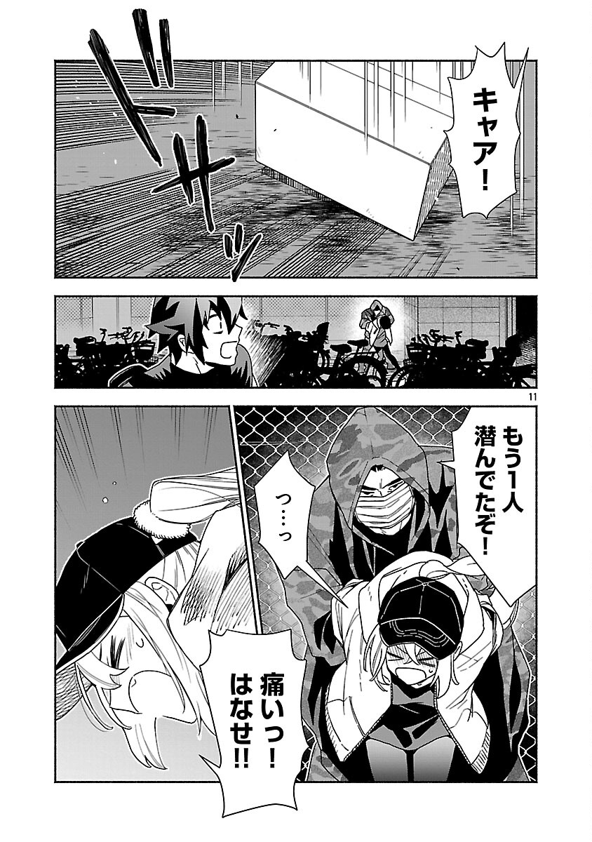 KOPPA MAI CHIRU SONO KORO NI Chapter 14 page 13 - nihonkuni.com