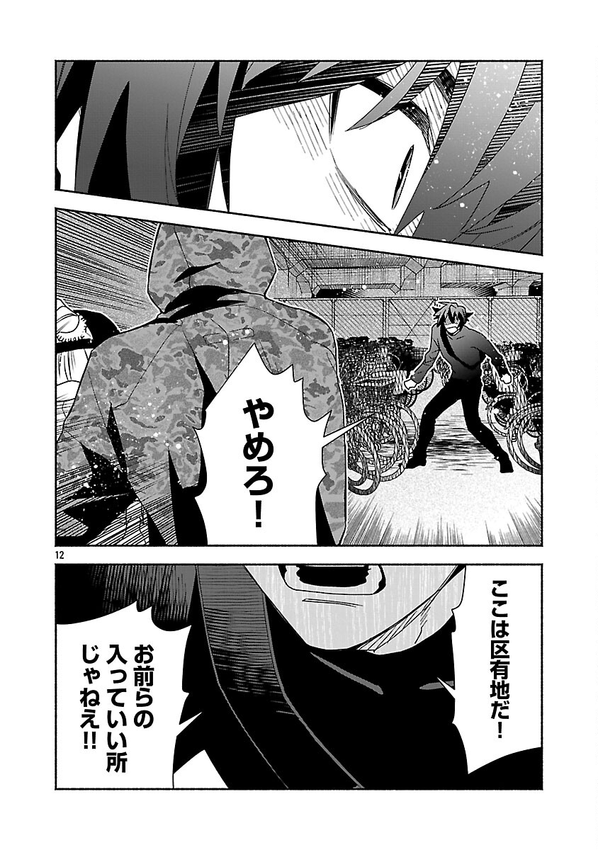 KOPPA MAI CHIRU SONO KORO NI Chapter 14 page 14 - nihonkuni.com