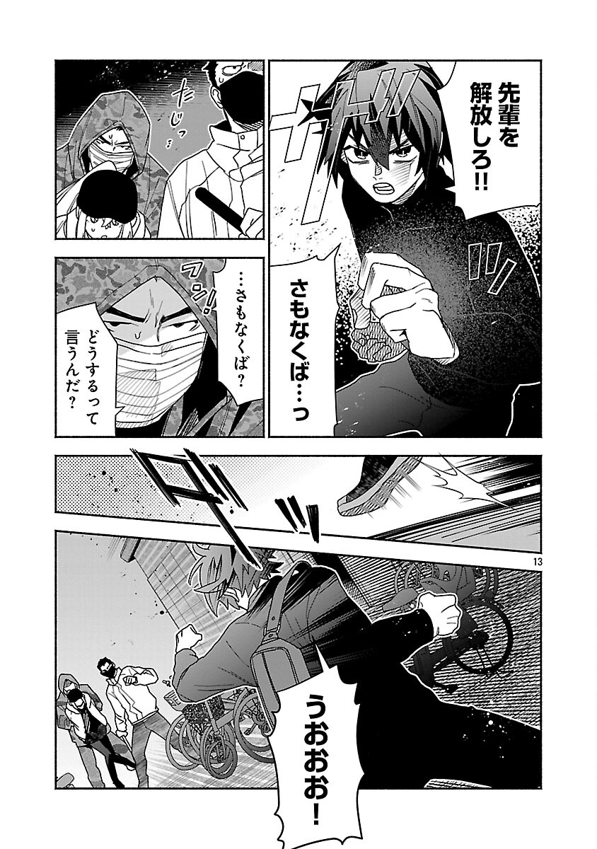 KOPPA MAI CHIRU SONO KORO NI Chapter 14 page 15 - nihonkuni.com