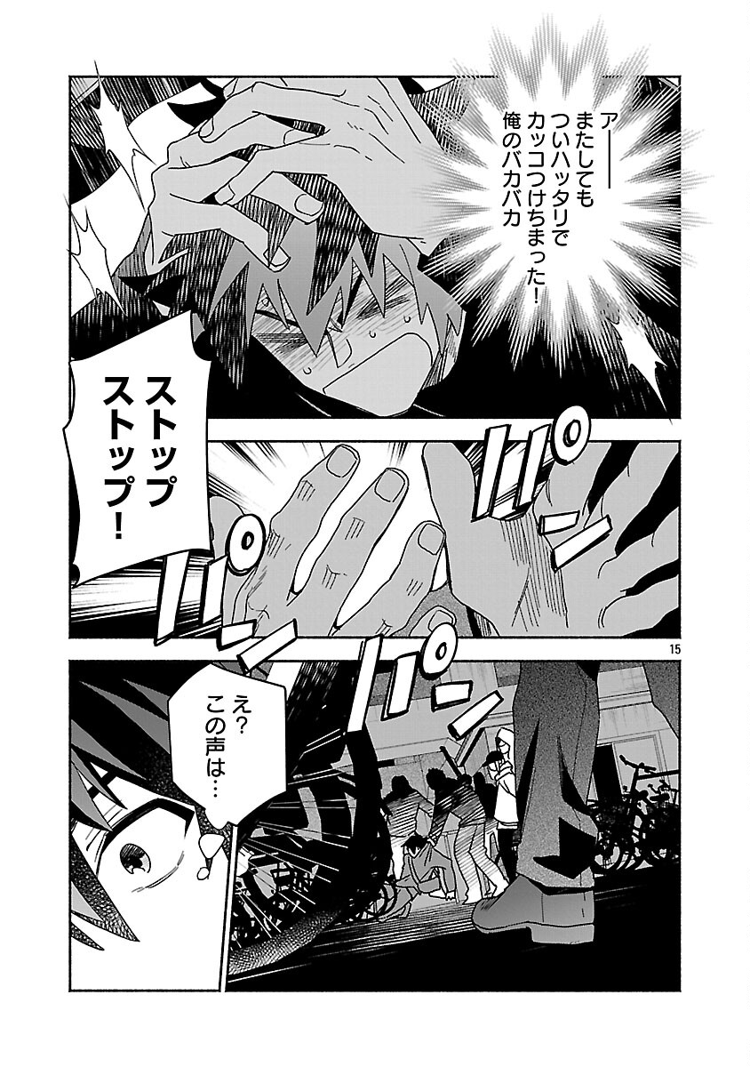 KOPPA MAI CHIRU SONO KORO NI Chapter 14 page 17 - nihonkuni.com