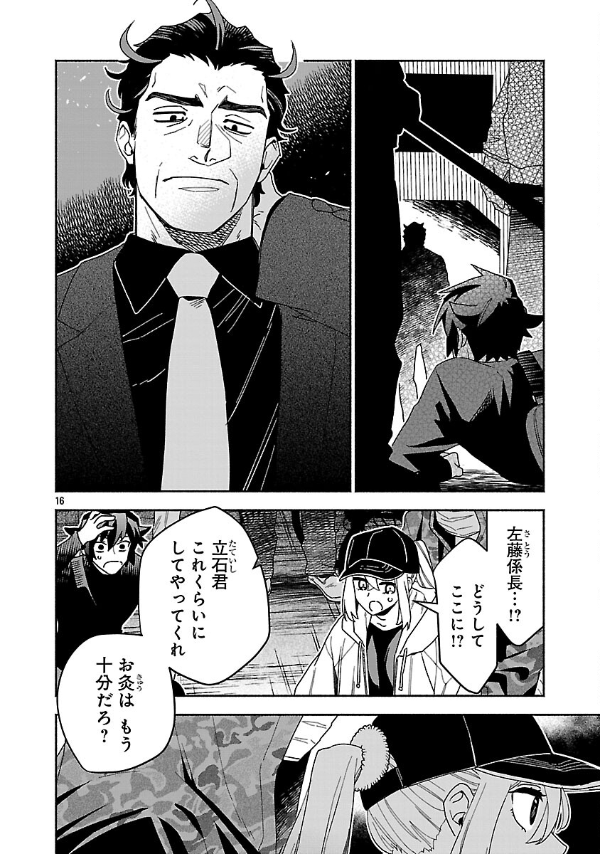 KOPPA MAI CHIRU SONO KORO NI Chapter 14 page 18 - nihonkuni.com