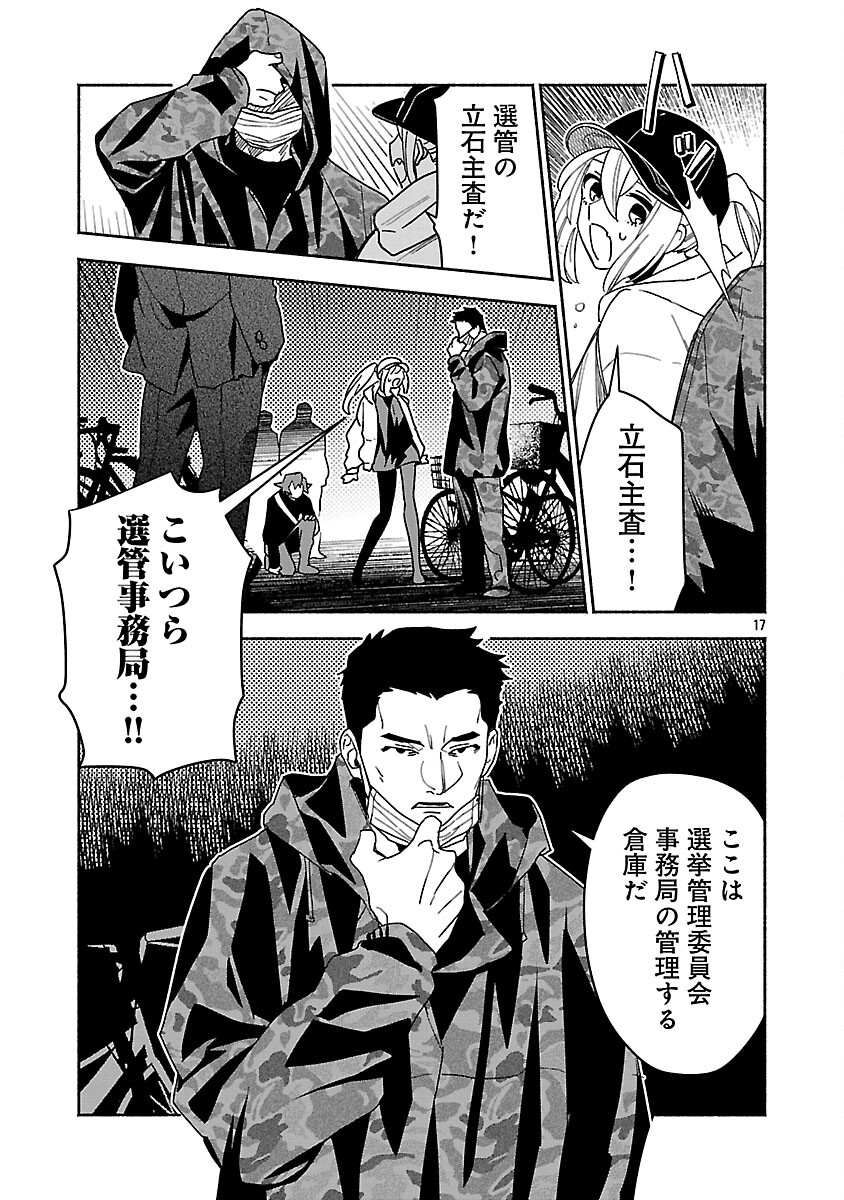 KOPPA MAI CHIRU SONO KORO NI Chapter 14 page 19 - nihonkuni.com