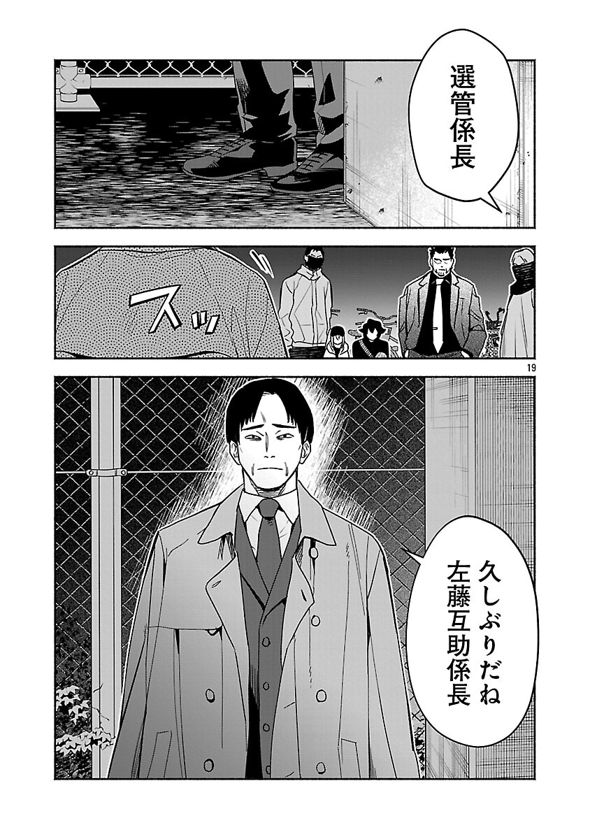 KOPPA MAI CHIRU SONO KORO NI Chapter 14 page 21 - nihonkuni.com