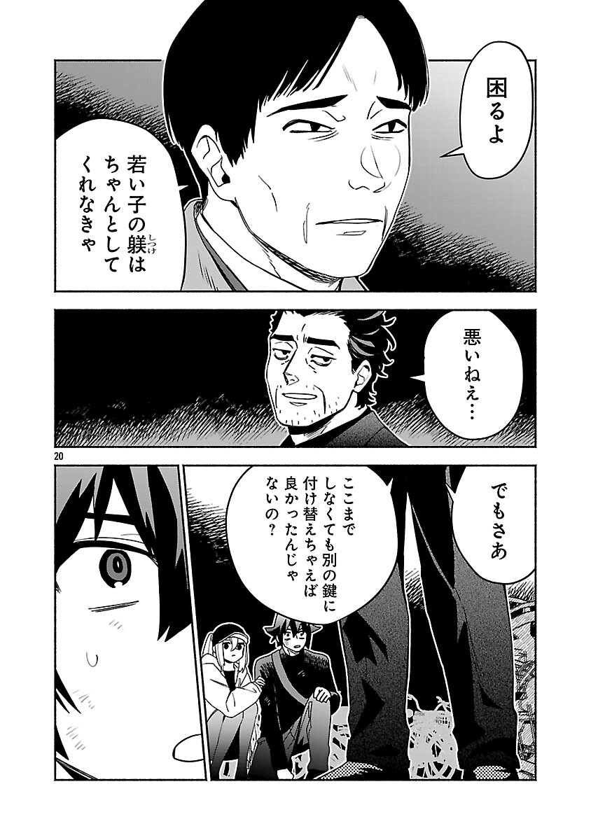 KOPPA MAI CHIRU SONO KORO NI Chapter 14 page 22 - nihonkuni.com