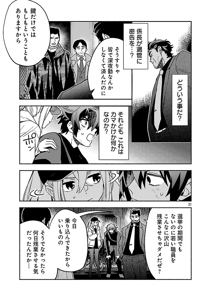 KOPPA MAI CHIRU SONO KORO NI Chapter 14 page 23 - nihonkuni.com