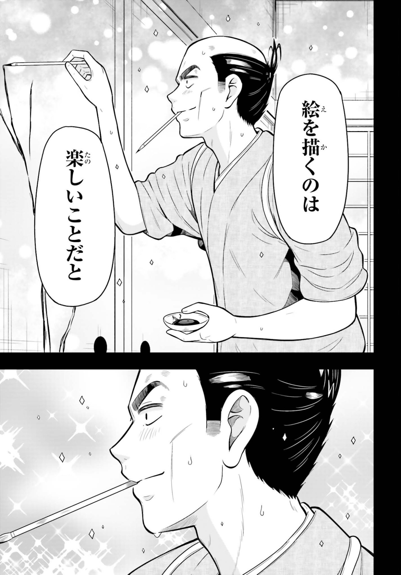 HONNOUJI KARA HAJIMERU NOBUNAGA TO NO TENKA TOUITSU (MANGA) - RAW Chapter 62 page 21 - nihonkuni.com