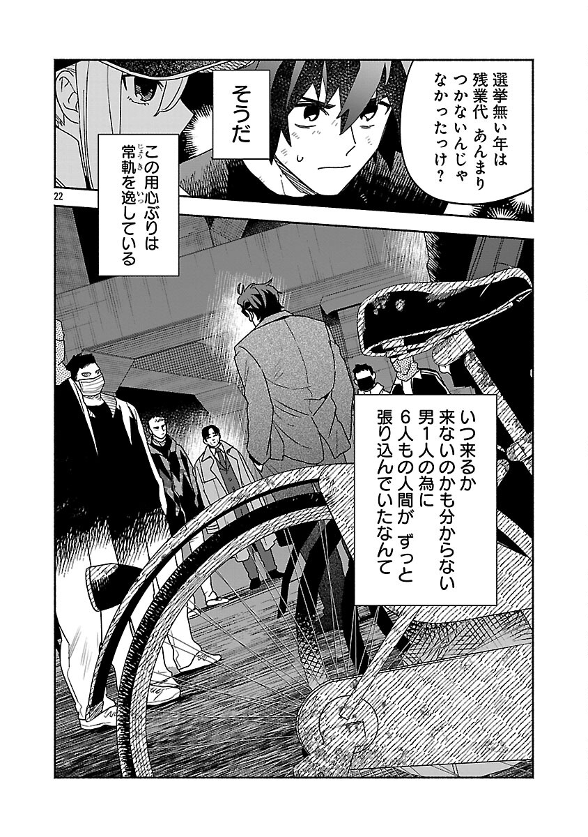 KOPPA MAI CHIRU SONO KORO NI Chapter 14 page 24 - nihonkuni.com