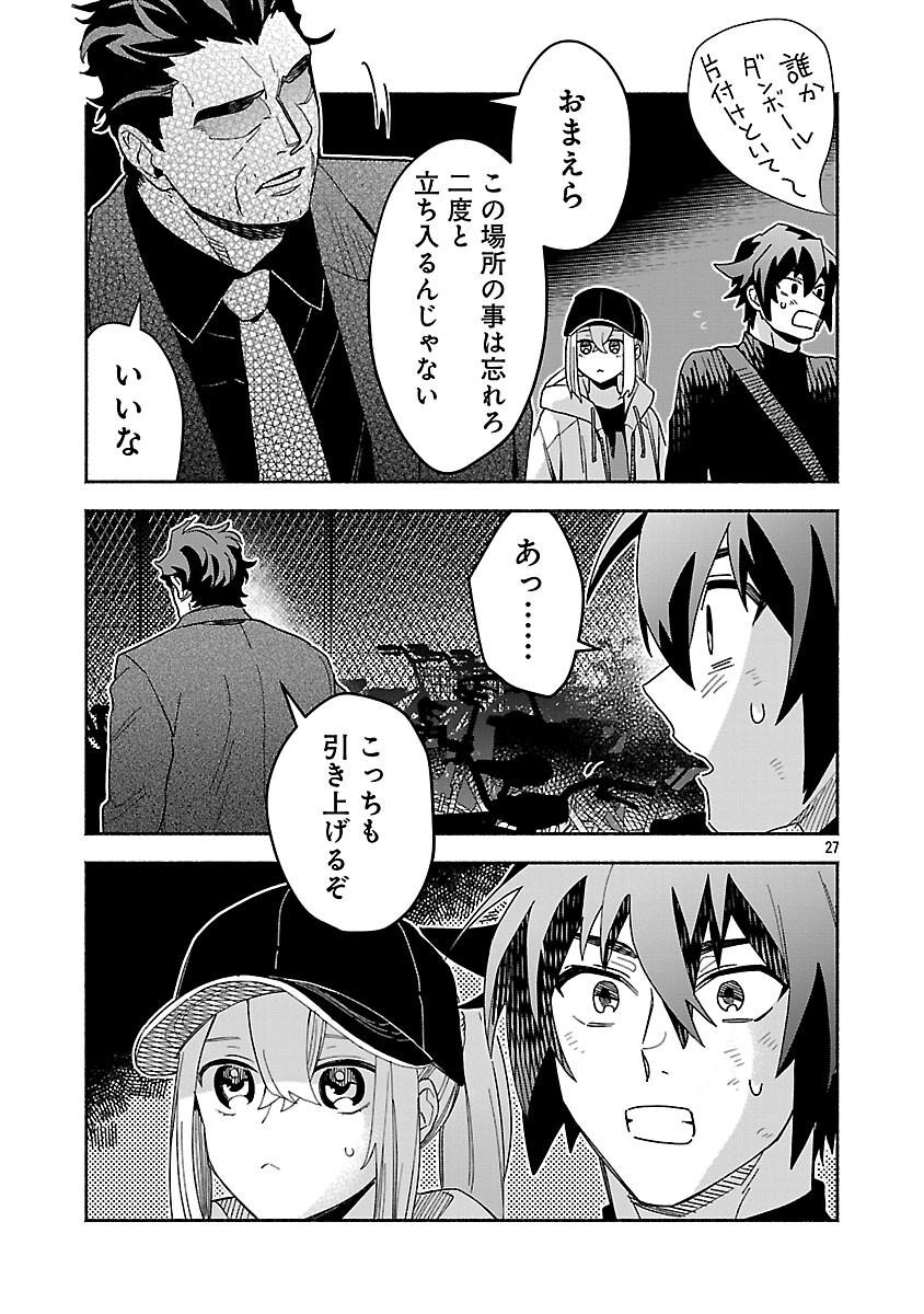 KOPPA MAI CHIRU SONO KORO NI Chapter 14 page 29 - nihonkuni.com