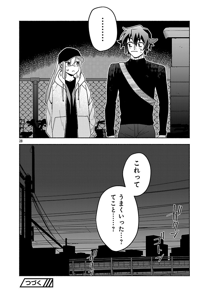 KOPPA MAI CHIRU SONO KORO NI Chapter 14 page 30 - nihonkuni.com