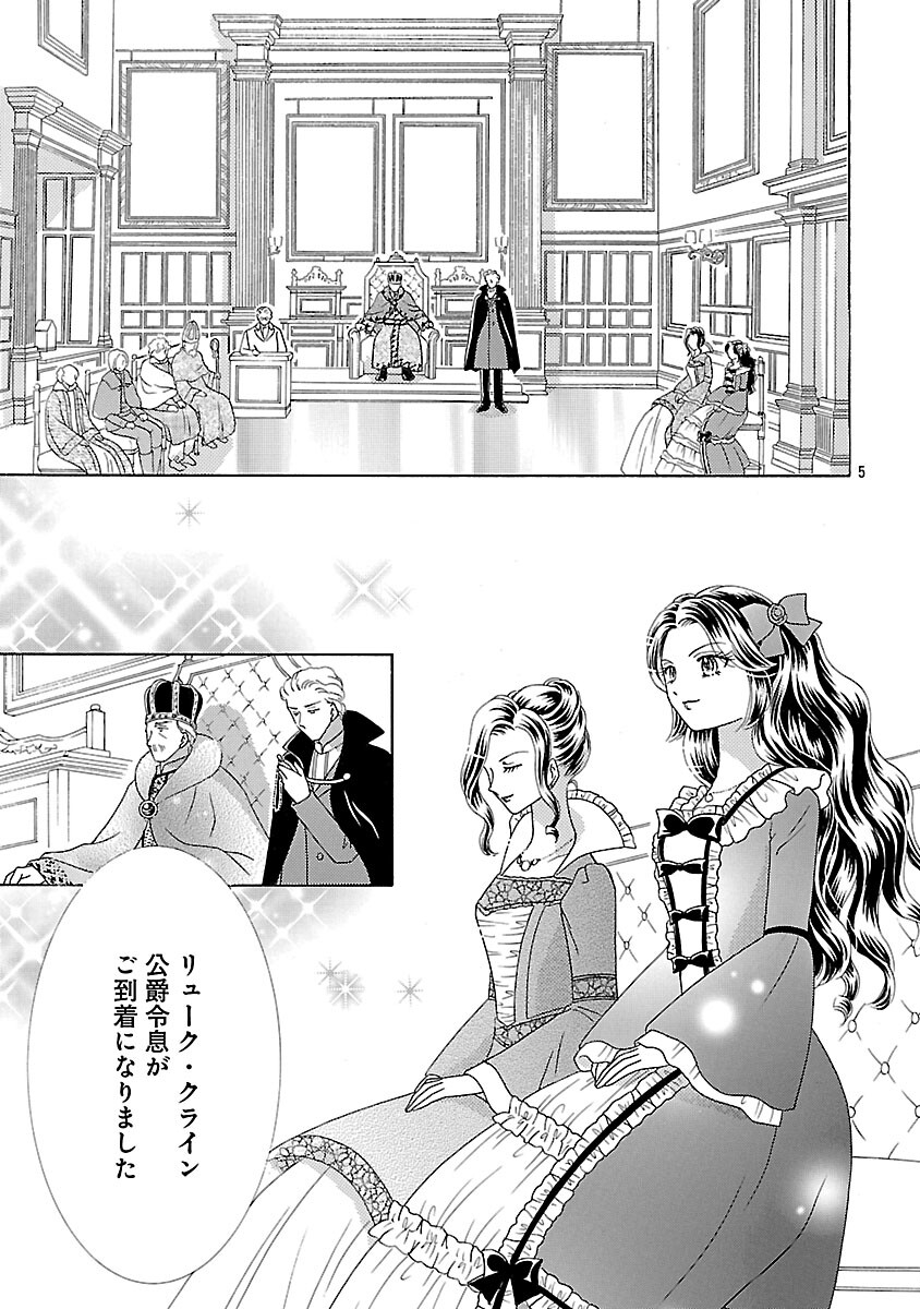 SHIITAGERARETA ICHIGOHIME HA SEIJO NO LOOP NI ICHIGO DE ARAGAU Chap 15 - Pic 7