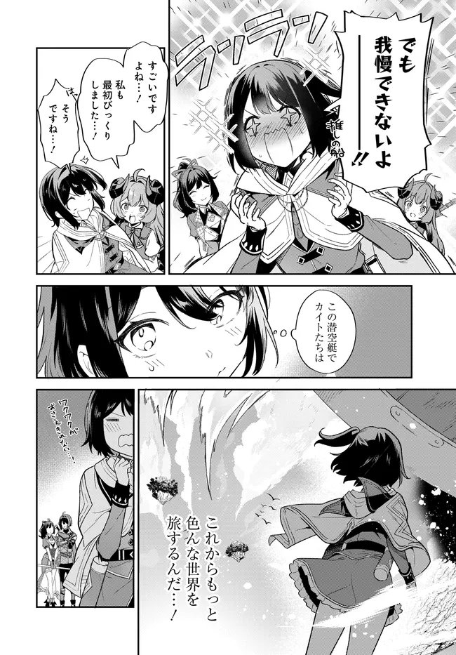 LIMIT ZERO BREAKERS - OSHI GAME NO SEKAI NI TENSEI SHITA NODE GUILD NO UKETSUKE-JOU TOSHITE OSHI TO OCHIKADZUKI NI NATTEMITA. - RAW Chapter 5 page 9 - nihonkuni.com