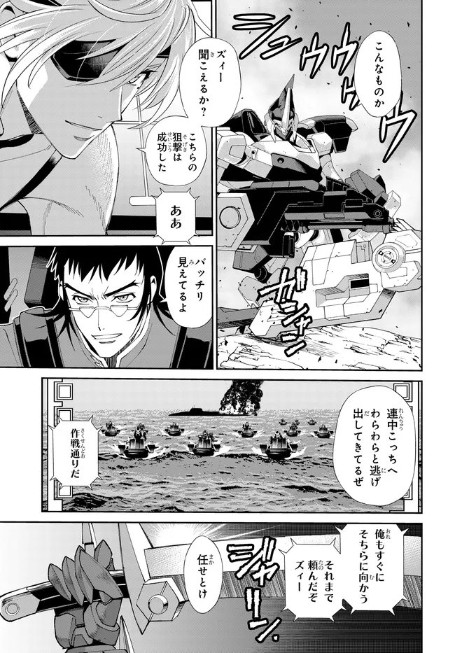 Read CODE GEASS PURE ALMARIA Chapter 16 [High Quality / Full] - Page 10 - nicomanga.com