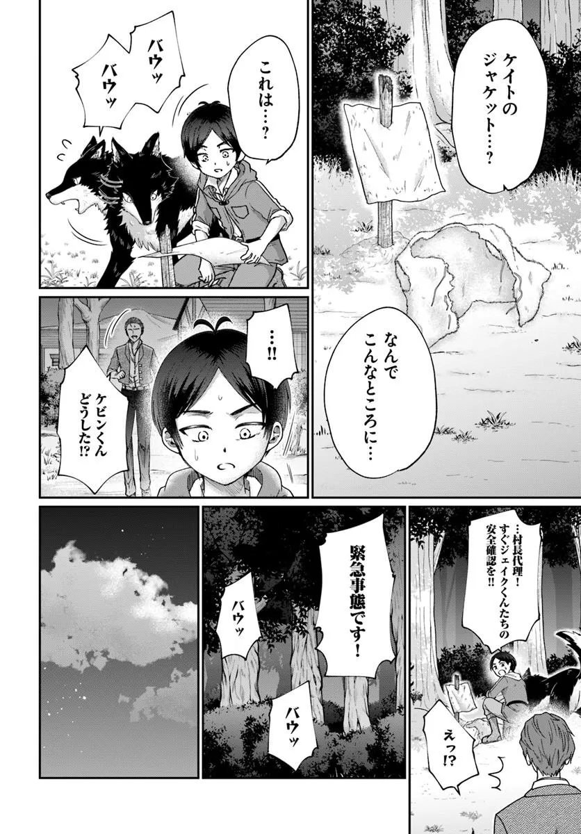 TENSEI YUUSHA NO SANKENTONNARINCHI NO ORE Chapter 16 page 10 - nihonkuni.com
