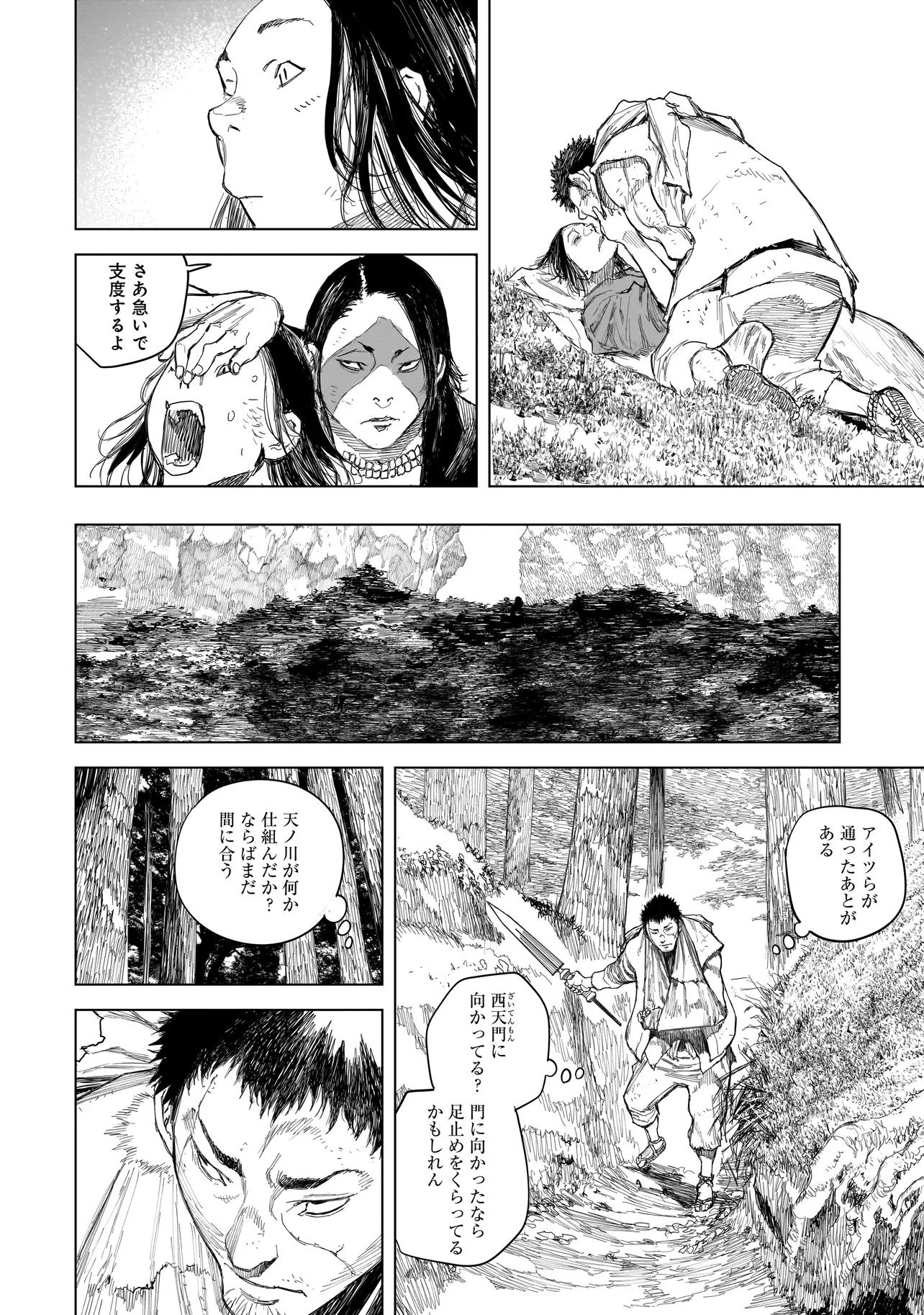 Read TASOGARE NO UTSUWAGAMI Chapter 22.1 [High Quality / Full] - Page 9 - nicomanga.net