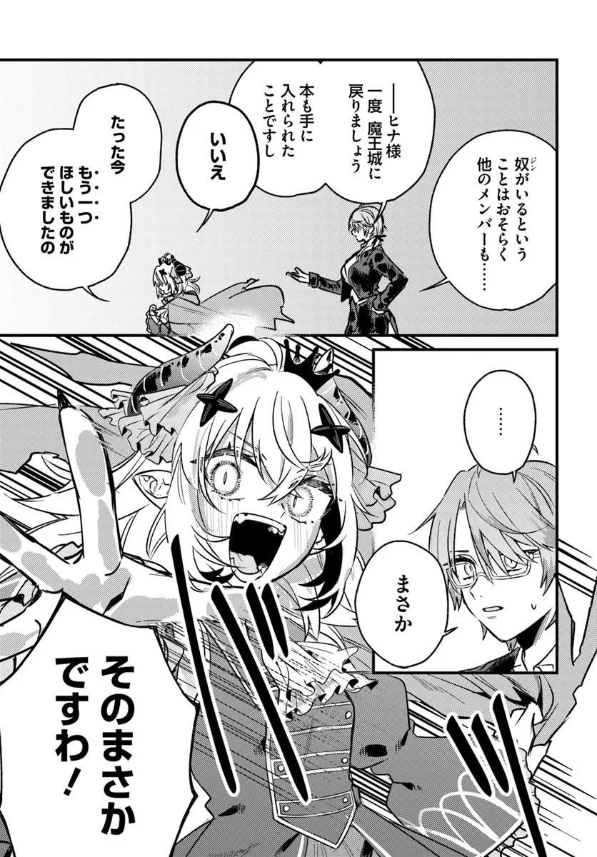 YUUSHA PARTY WO KUBI NI NATTA NODE KOKYOU NI KAETTARA, MEMBER ZENIN GA TSUITEKITA N DAGA - RAW Chapter 9.2 page 9 - nihonkuni.com