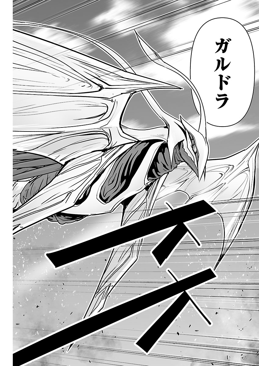 Read GODZILLA GALAXY ODYSSEY Chapter 21 [High Quality / Full] - Page 10 - nicomanga.com