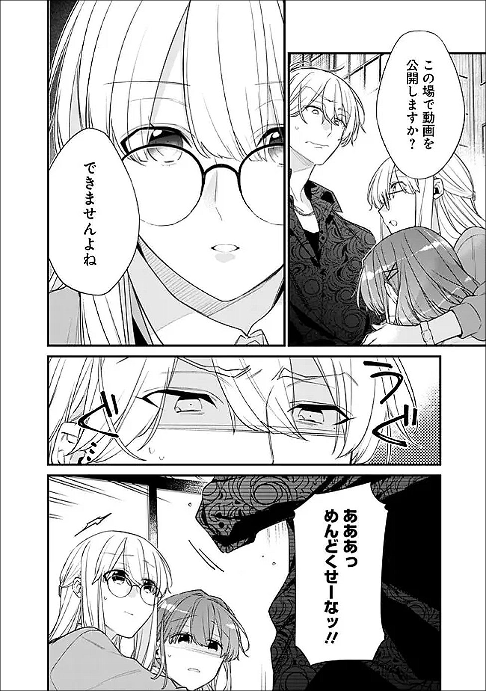 OSANANAJIMI KANOJO NO MORAHARA GA HIDOIN DE ZETSUEN SENGEN SHITE YATTA Chap 52.1 - Pic 9