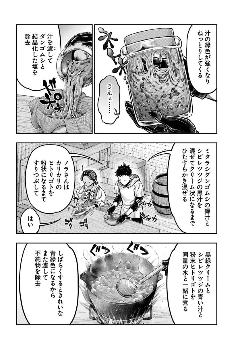 Read THE FAKE ALCHEMIST Chapter 23 [High Quality / Full] - Page 9 - nicomanga.com