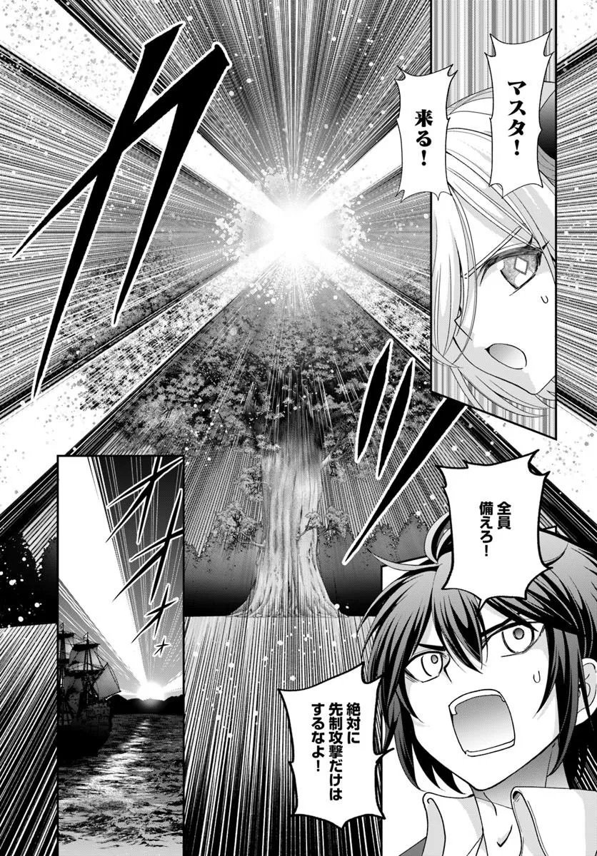 With a Single Palm Founding a Pioneering Village in Another World - Live with the Married Girls in an Uninhabited Island Life (Manga) Chapter 65.2 page 9 - nihonkuni.com