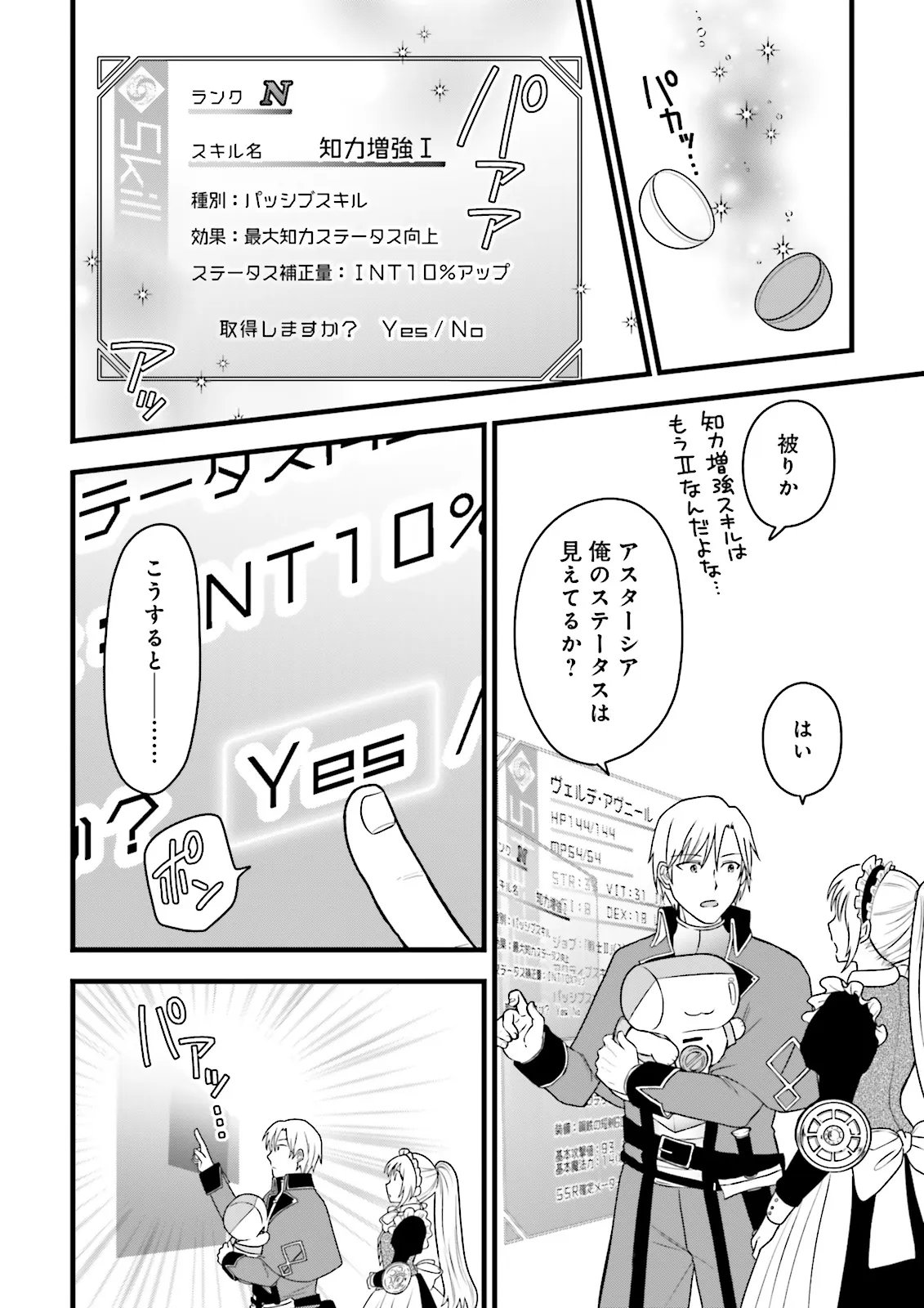 ORE DAKE LV UP SURU SUKIRUGACHA DE, MATTARI DUNGEON TANSAKUSHA SEIKATSU MO YOYUUDESU Chap 6.2 - Pic 9
