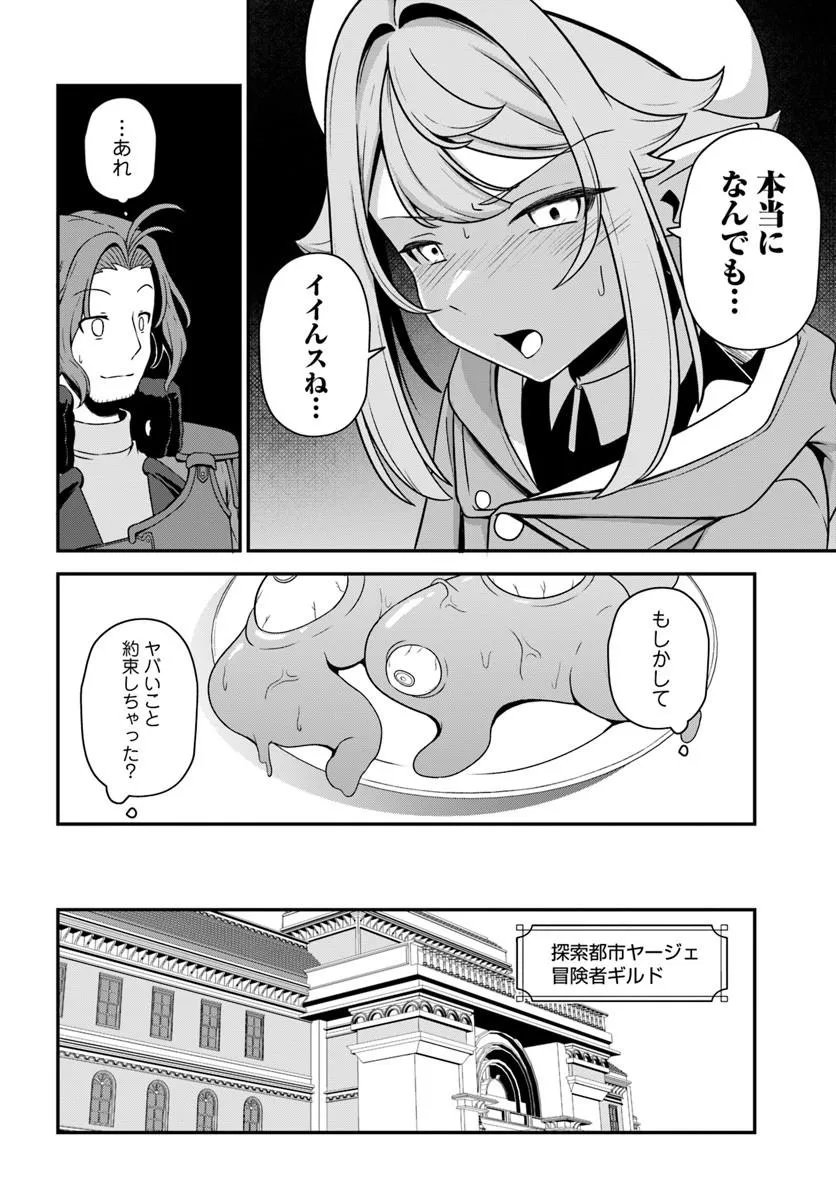INTAI "BUSOU SHOUNIN" NO YURUTTO TAIRIKU OUDAN RYOKOU Chapter 5 page 9 - nihonkuni.com