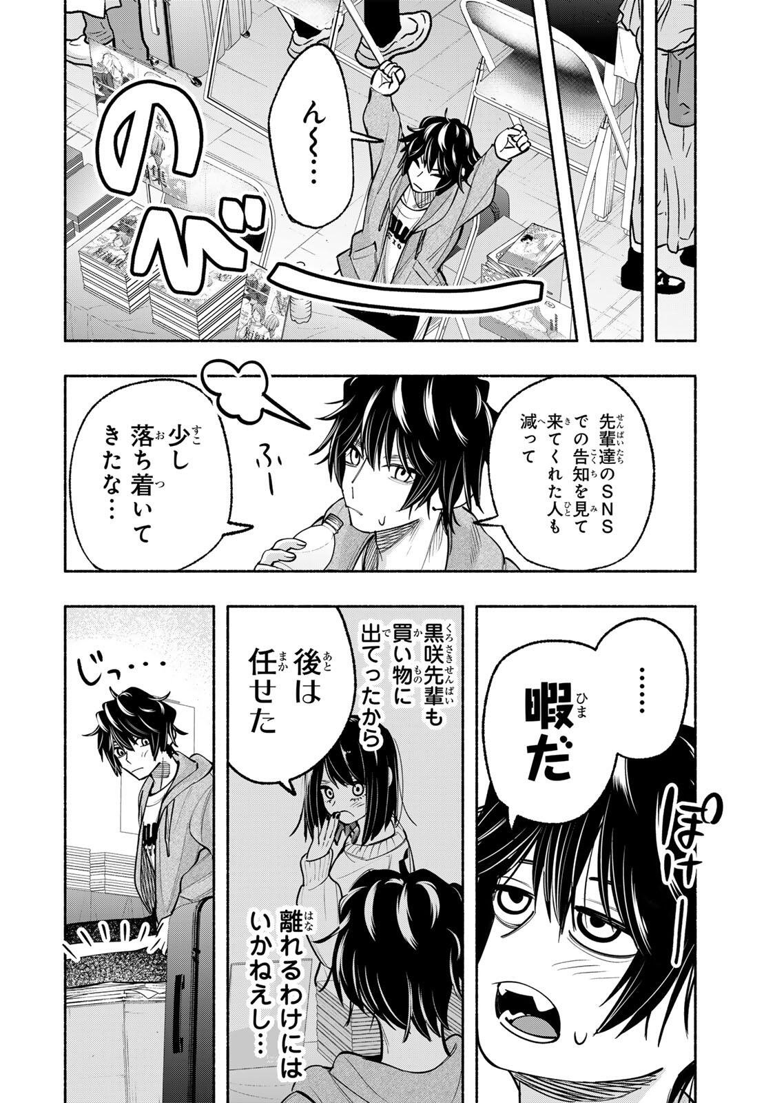 PEN NO YUME NI KURENAI O SASU Chap 12 - Pic 10