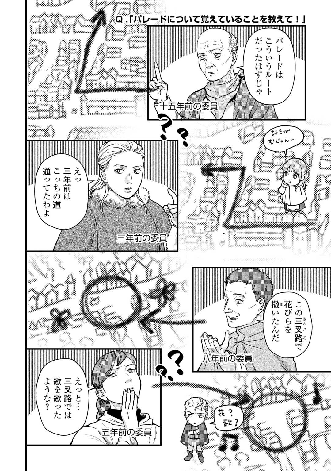 Read SHINBUN KISHA VILHELMINA Chapter 16 [High Quality / Full] - Page 10 - nicomanga.net