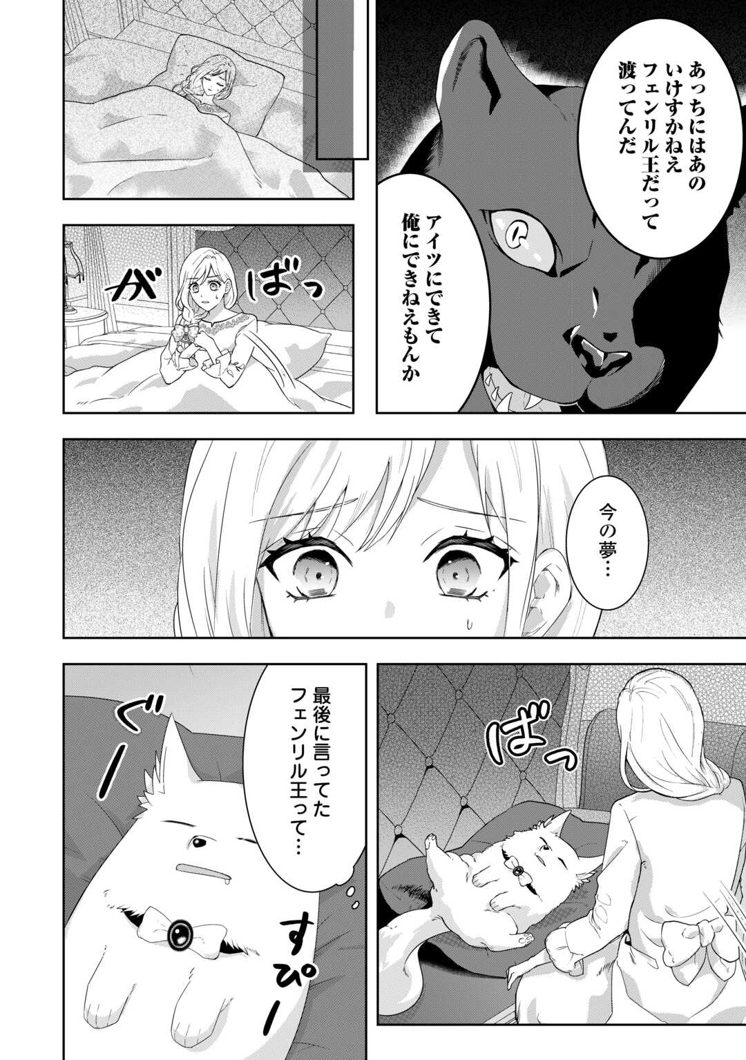 MAKI MODORI KOUSHAKU REIJOU DESU GA MAOU CHEAT DE SAIKYOU YUUSHA NI NARIMASHITA!? Chapter 14 page 10 - nihonkuni.com